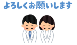 休診のお知らせ